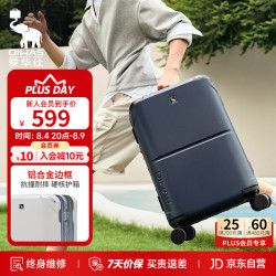 爱华仕 海岸线系列 20英寸 PC铝框 蓝色 拉杆箱