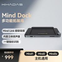 KHADAS Mind Dock 磁吸链接 灰色 接口转换器
