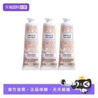 欧舒丹 润手系列格拉斯橙花润手霜