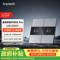 领普 E5Pro 超薄智能屏显开关 AG玻璃按键 米家APP接入