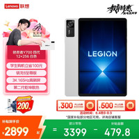 联想 拯救者 拯救者Y700四代 AI游戏平板电脑 8.8英寸 骁龙8至尊版 3K电竞屏165Hz高刷12+256G