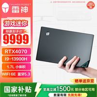 雷神 MIX 迷你游戏台式机 银色（酷睿i9-13900H、RTX 4070 8G、32GB、1TB SSD）
