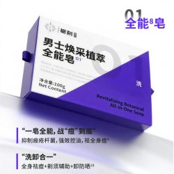 采之汲 男士祛痘皂100g+赠祛痘皂8g*2+起泡网