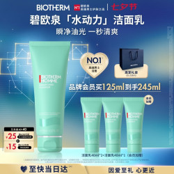 碧欧泉 男士水动力洁面膏 125ml