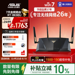 华硕 RT-BE88U 双频7200M 家用Mesh无线路由器 Wi-Fi 7 黑色 单个装