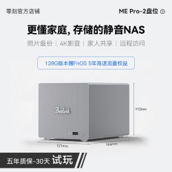 零刻 ME Pro 英特尔J5005 双2.5G网口 NAS主机