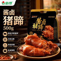 金锣 即食 休闲零食