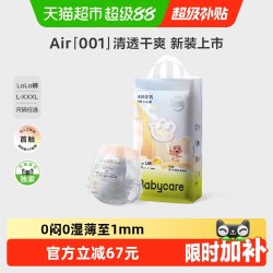 babycare 纸尿裤拉拉裤air001系列尿不湿