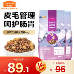 麦富迪 猫粮 超肉粒冻干双拼全价全期猫粮（ 0谷物 高肉 高蛋白） 三文鱼配方4kg