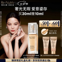 雅诗兰黛 白金粉底液20#(1W0)30ml赠10ml偏白肤色化妆品套装生日礼物