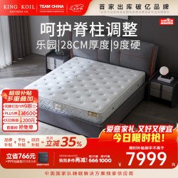 金可儿 乐园纪念款 独袋弹簧床垫 偏硬 180*200cm