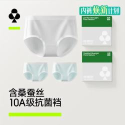 YOUKESHU 10A抗菌桑蚕丝裆 纯棉无痕女士三角内裤 L