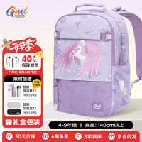 Gmt for kids 儿童护脊书包 4-9年级