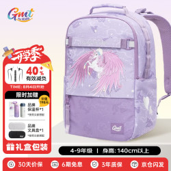 Gmt for kids 儿童护脊书包 4-9年级