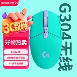 罗技 G304 2.4G Lightspeed 无线鼠标 12000DPI 薄荷绿