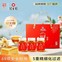 冠生园 洋槐蜜500g*3瓶蜂蜜礼盒节日礼物 送老人长辈礼品