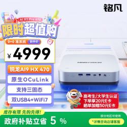 MINISFORUM 高性能AI 迷你主机  锐龙AI 9 HX470