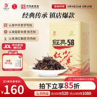 凤牌 特级 经典58 红茶 380g 罐装
