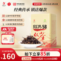 凤牌 特级 经典58 红茶 380g 罐装