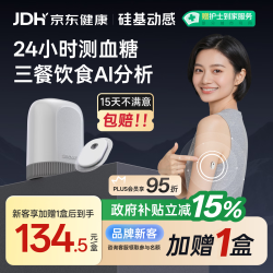 硅基动感 免扎针 动态血糖仪