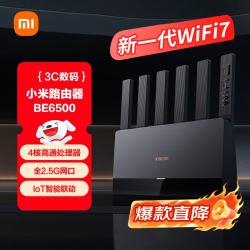 小米 RN02 BE6500 家用千兆无线路由器 Wi-Fi 7 黑色 单个装