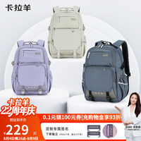 卡拉羊 书包考拉抱抱包五维减负小书包中休闲双肩包CX5534 薰衣草紫 适合身高165cm以上