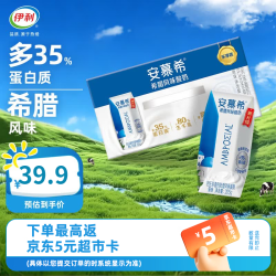 伊利 安慕希 希腊风味酸奶 原味