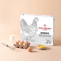 1号会员店 富硒鲜鸡蛋 30枚 1500g