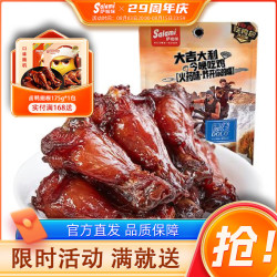 萨啦咪 烤鸡腿 烧烤味 70g*3袋 鸡鸭零食