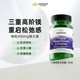 斯旺森 美国苏糖酸镁补充剂670mg 记忆力偏头痛90粒