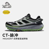 伯希和 CT-脉冲 Vibram防滑 男款标准黑+浅柳绿 43码 越野跑鞋