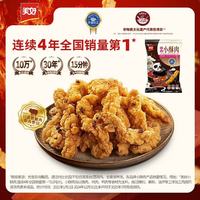 美好 小酥肉 油炸半成品 1kg