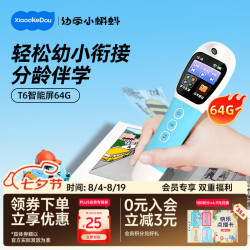 幼学小蝌蚪 T6 智能屏点读笔 蓝色 64GB