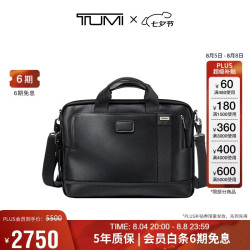 TUMI 经典牛皮革 商务公文包