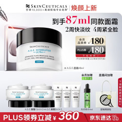 修丽可 AGE紧致塑颜精华霜 王牌面霜 48ml