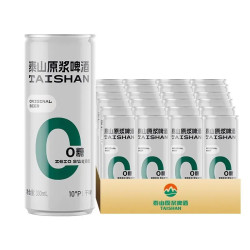 泰山啤酒 10°P 比利时小麦精酿 500ml*12罐 整箱