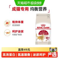 88VIP：皇家 F32成猫猫粮 2kg