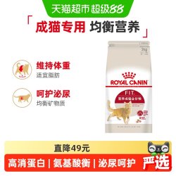 皇家 F32成猫猫粮 2kg