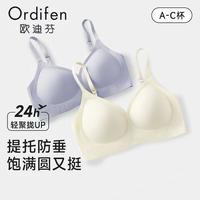 欧迪芬 内衣女无痕小胸显大聚拢防下垂遮副乳上托性感软支撑春夏薄款文胸 香槟白 L