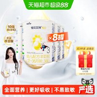 移动端：佳贝艾特 悦白系列 幼儿羊奶粉 国行版 3段 400g*8罐