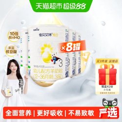 佳贝艾特 悦白系列 幼儿羊奶粉 国行版 3段 400g*8罐
