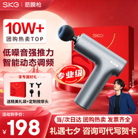 SKG F1尊享款 便携迷你 筋膜枪