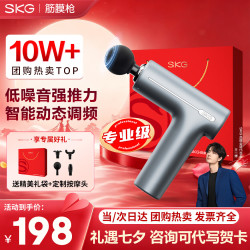 SKG F1尊享款 便携迷你 筋膜枪