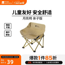 牧高笛 便携 户外折叠椅
