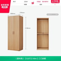移动端：全友 家居 原木风组合衣柜