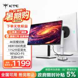 KTC M27U6 QD量子点MiniLED 27英寸4K 144Hz显示器