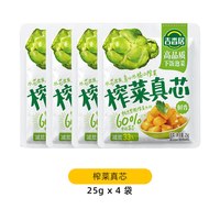移动端、88VIP：吉香居 榨菜萝卜干泡菜咸菜组合