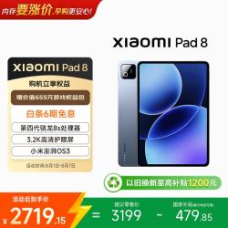 小米 Pad 8 11.2英寸 平板电脑（3200*2136、骁龙8s Gen4、12GB、256GB、WiFi版、冰晶蓝色）