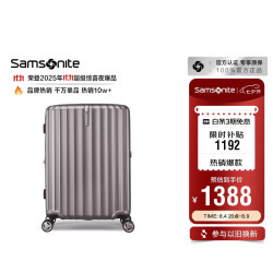 新秀丽 ENOW系列 PC拉杆箱 GU9*13002 拿铁咖 20英寸