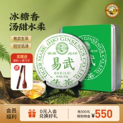 虎标茶 易武普洱茶生茶 200g